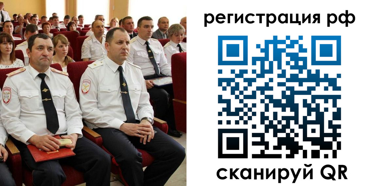 прописка для кредита в Шилке
