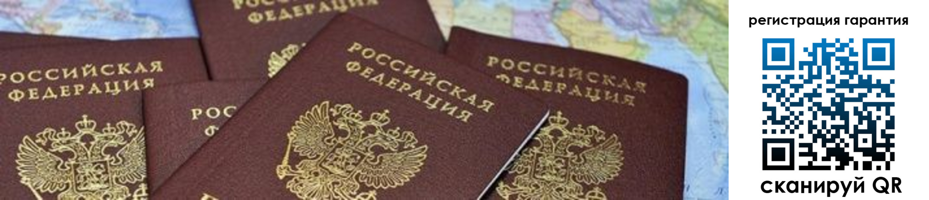 временная регистрация в квартире в Шилке